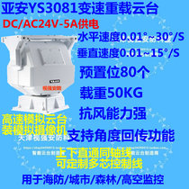 Yaan original fitting YS3081 HDS3081 heavy-duty variable-speed holder 360 ° rotating load 50KG