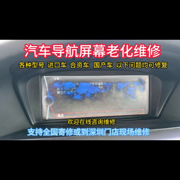 Car Navigation, the Central Control Screen Is Aging, the Screen Is Burned Out, Cracked, Blurred, and High-Definition Repair Is Needed..