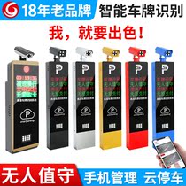 Community intelligent access control parking lot charging system license plate recognition gate all-in-one machine automatic landing rod gate