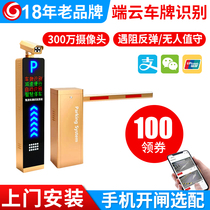 License Plate Recognition All-in-one Advertising Road Gate Vehicle Lifting Lever Car Park Toll System Cell Access and Landing Gear