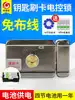 Wiring-free building unit electronic control lock Security door Motor lock Rental house community iron door Credit card access control integrated lock
