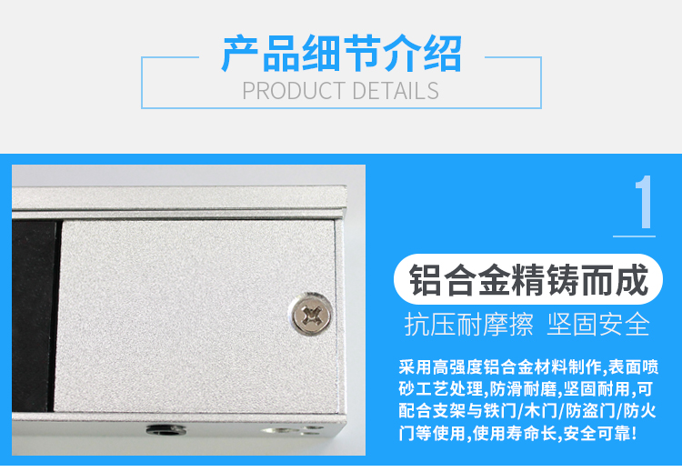 单门磁力锁---副本_04.jpg