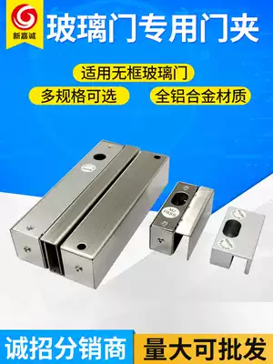 Door control machine precision cast aluminum alloy glass door clip frameless door glass clip office household glass door clip