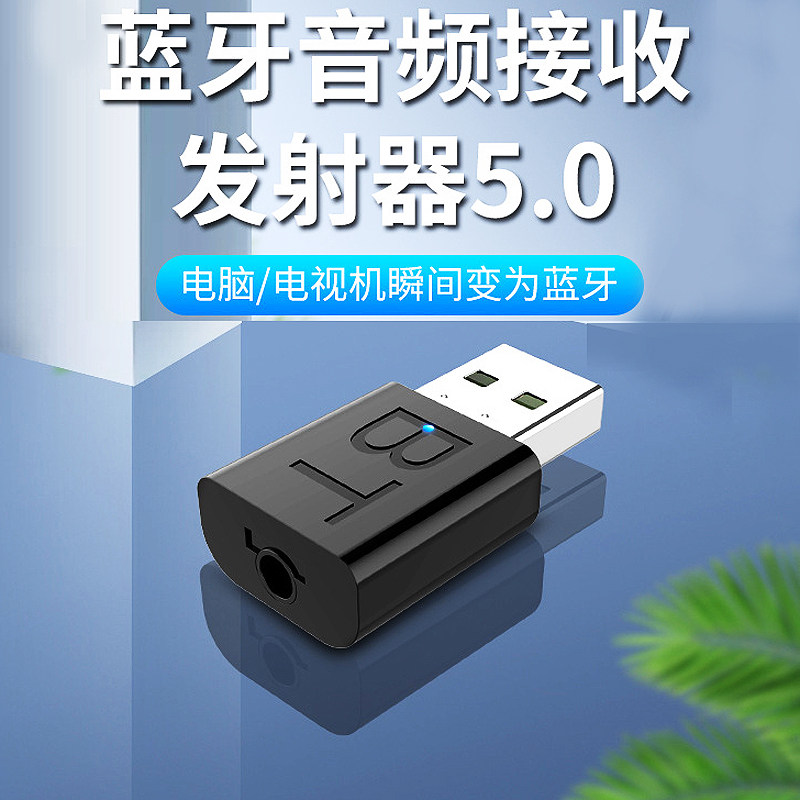 Car Bluetooth 5 0 Audio receiver transmitter USB car AUX Laptop TV sound box conversion