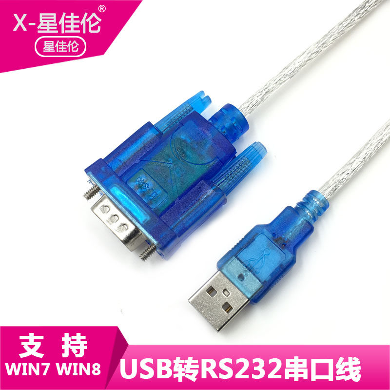 USB to serial cable 9-pin serial port to USB CH340 USB to RS232 serial port to COM W7 w8