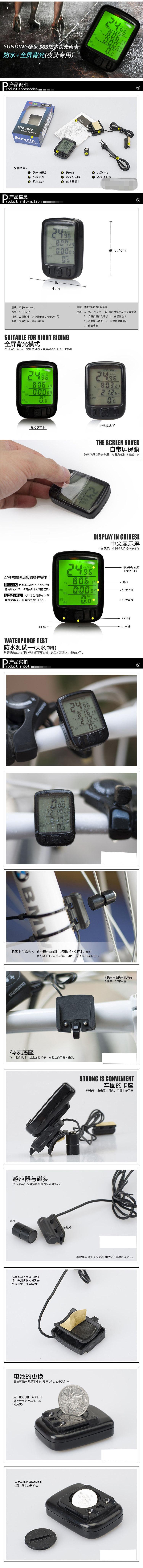 Compteur de vélo - Ref 2419789 Image 4