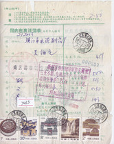Residential 2 cents 1 yuan common ticket 8 cents and 30 cents overprinted shifted actual package form green illegal Lianyungang sent to Zhenjiang
