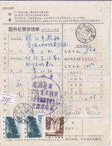 a7395 General 22 stamps 3 cents double direct connection 20 cents actual domestic package details single Jiangsu Yizheng sent to Zhenjiang