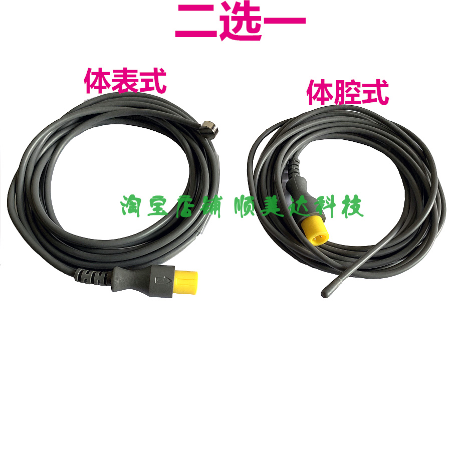 Compatible with the Maiery Guardians thermometry Line