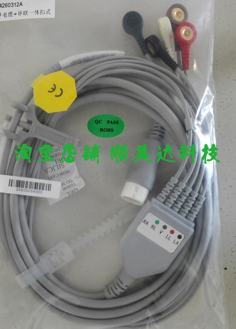 金科威GS10 G30 40监护仪心电导联线 连线线 12针原装