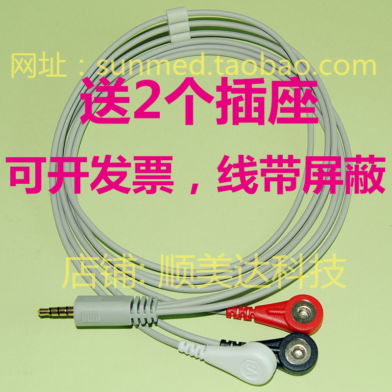 Muscle electrical EMG electrocardiogram heart rate ECG EKG signal acquisition wire lead wire with shielding experiment