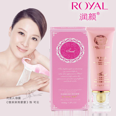 润颜奇迹靓彩蜗牛精华眼霜去淡化黑眼圈眼袋细纹补水保湿提拉紧致