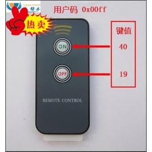可订做/小型红外遥控器/迷你2键设备项目遥控器/8米发射/送C代码