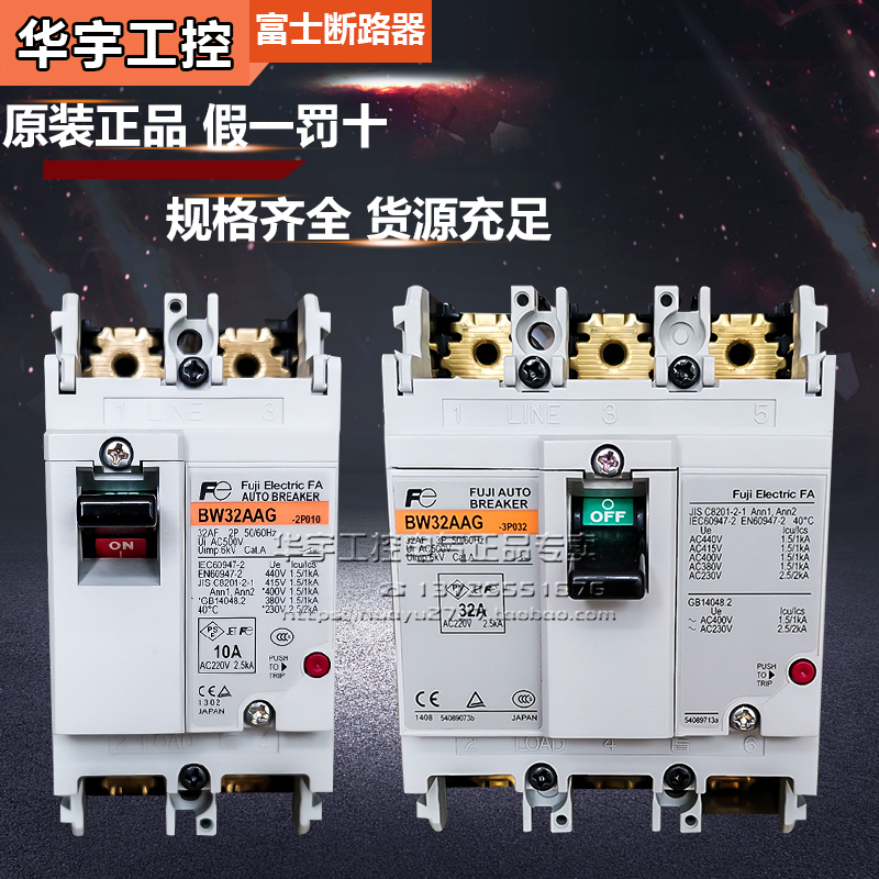 Original Japan Fuji molded case circuit breaker BW32AAG 2P 3P instead of EA33AC EA32AC