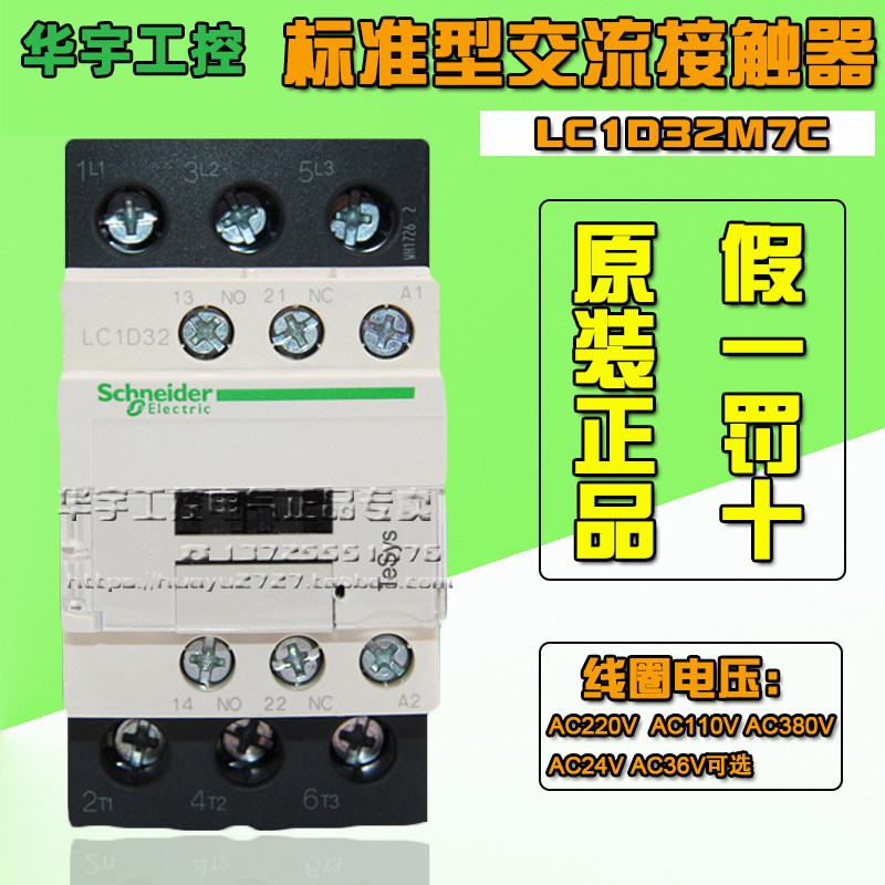 Original Schneider AC contactor LC1D32M7C Q7C F7C B7C E7C Contactor 220