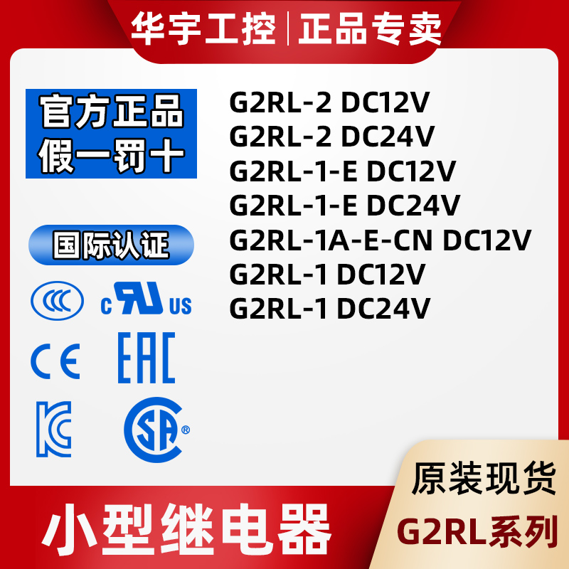 OMRON small G2RL-1 G2RL-1 G2RL-1-E G2RL-1-E G2RL G2RL G2RL-1A-E-CN DC12 24V