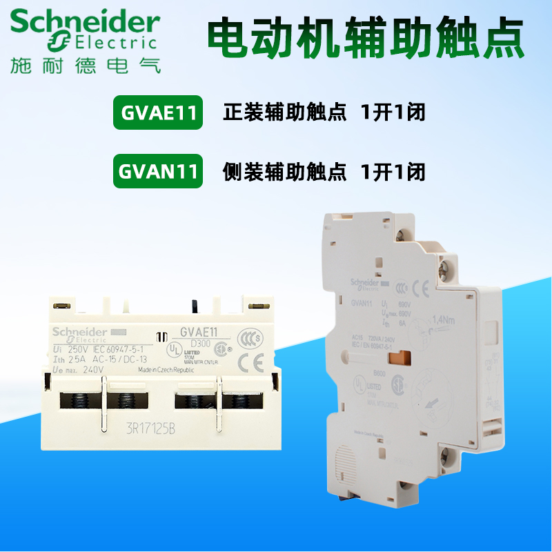 Original dress Schneider motor assisted contact point contact GVAE11 20 GVAN11 20 positive fitting side loading