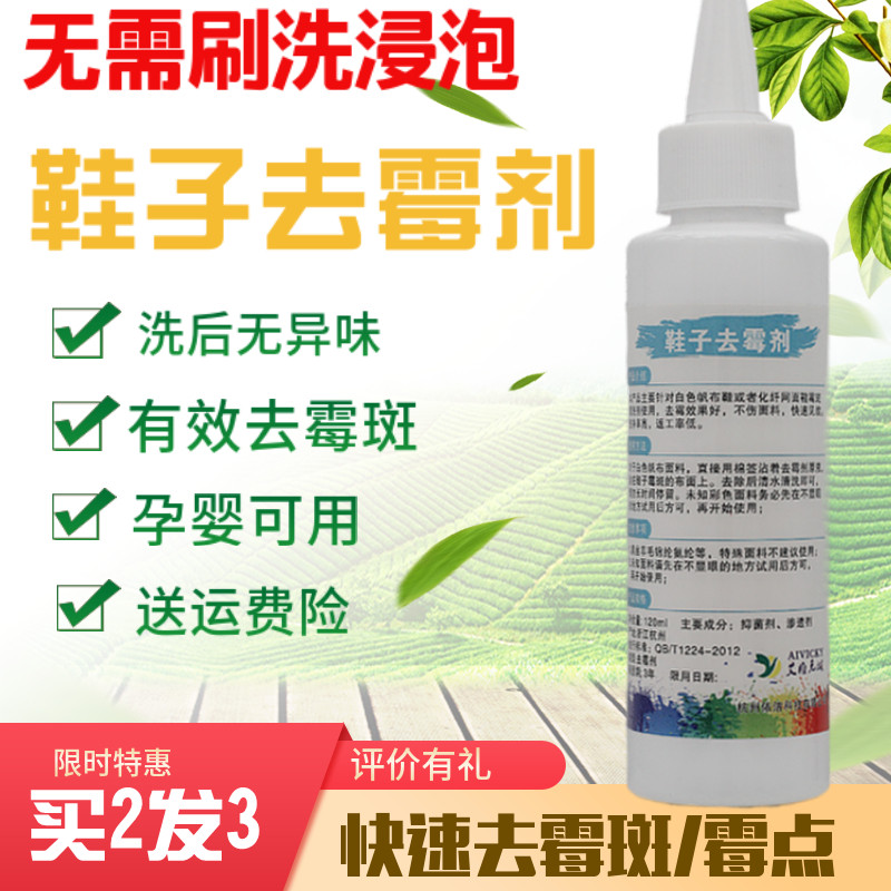 Shoes Mouldy to moldy Point cleanser Umbrella raincoat Mildew Spotted Scavenger Web Face Shoes Demolars Mold Cleaners