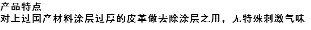 Jiebao mạnh loại bỏ phim da màu đại lý phát hành thay đổi màu đại lý phát hành mạnh mẽ - Nội thất / Chăm sóc da bình xịt dưỡng áo da