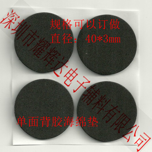 Back glue EVA anti-scraping gasket Self-adhesive anti-slip EVA sponge foot pad foaming shockproof EVA cushion diameter: 40mm