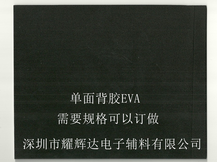 Single sided back glued black EVA sponge cushion anti-shock cushion anti-crash cushion anti-scraping mat specifications can be booked