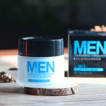 Mens sleep mask no-wash brightening and hydrating remove blackheads and acne marks boys oil control shrink pores students