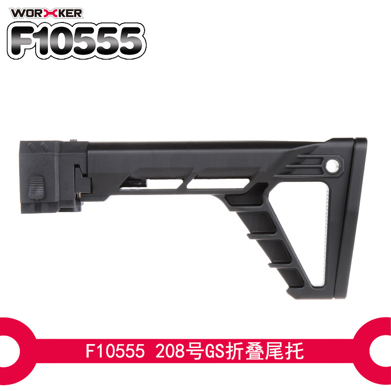 Soft Play Toy Gun Retrofit Decorative accessories 208 Number of GS folding tails (F10555 3D printing)