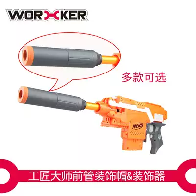 Worker craftsman master soft bomb launcher modified accessories front tube decorator educational children's toys