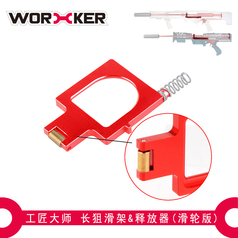 Worker Craftsman Master Toy Accessories Yellow Sniper Long Sniper Terminator Stiff Sniper Slide Rack Release Device Pulley Type Worker Craftsman Master Toy Accessories Yellow Sniper Long Sniper Terminator Stiff Sniper Slide Rack Release Device Pulley Type