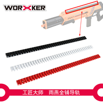 Craftsman Master worker Soft Bomb Toy swift swift Short Bomb Launcher Full Pair Rail Top Rail
