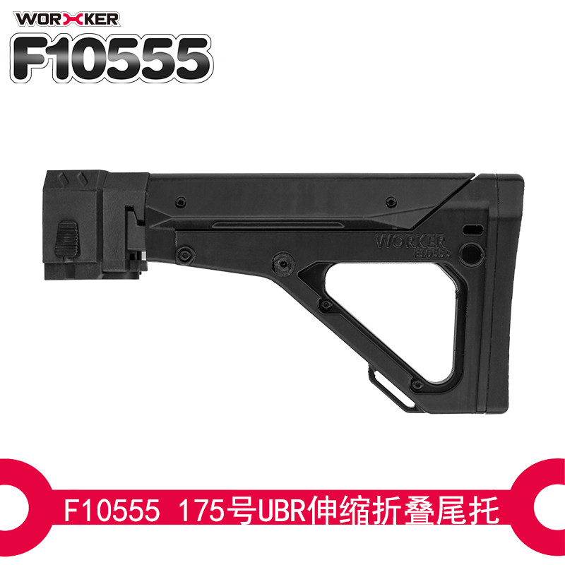 Universal soft bullet toy launcher modification accessory No 175 UBR folding telescopic tail holder(3D printing)