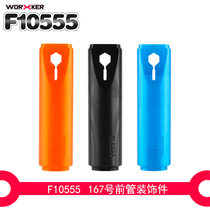 Toys modified accessories No. 167 silencer front tube decorative parts (3D printing)