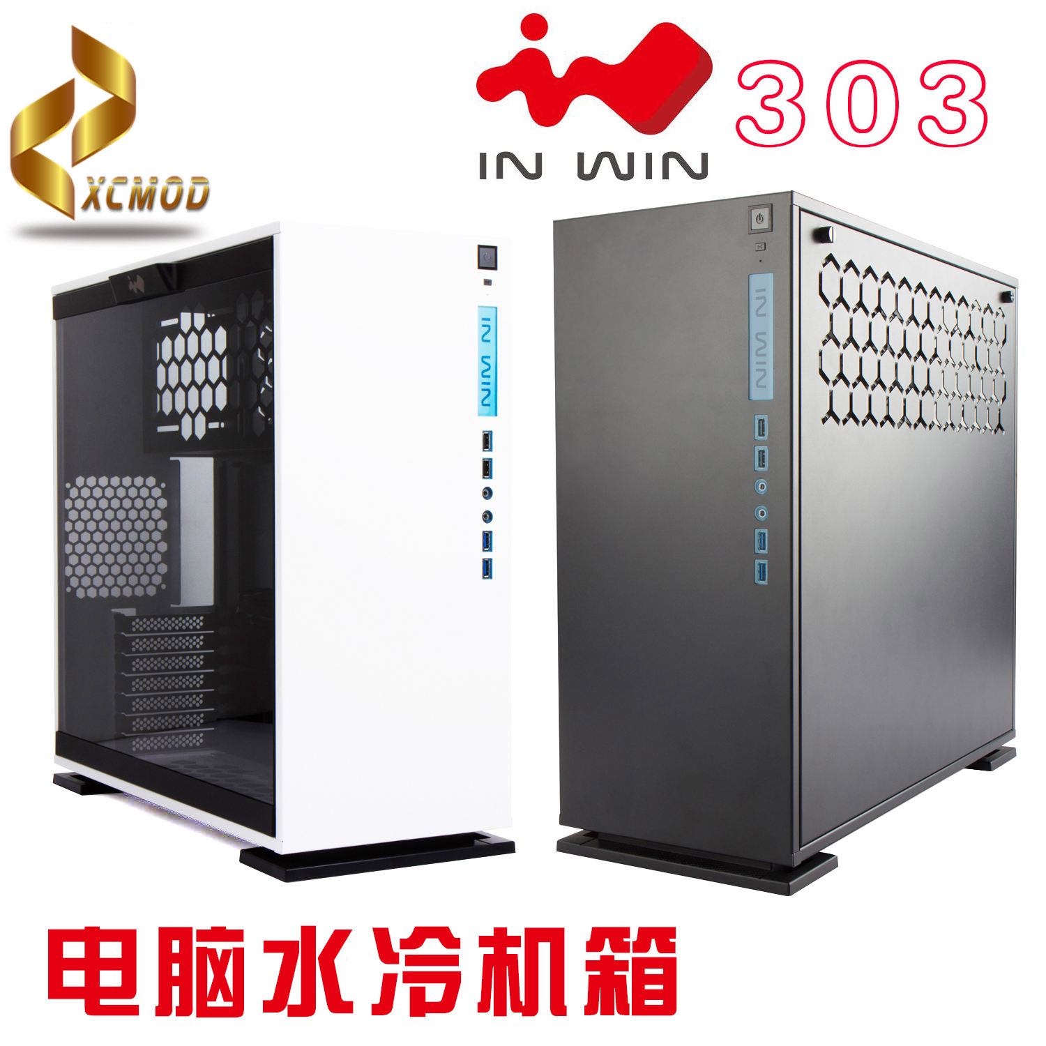 IN WIN greet wide 101301303 host shell desktop computer case desktop side through water cooling game