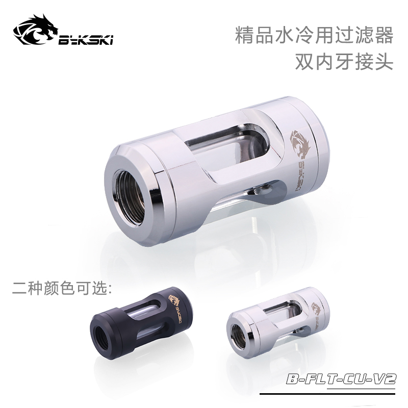 Bykski B-FLT-CU-V2 Boutique Computer Water Cooling Filter Double Female Connector G1 4 Thread