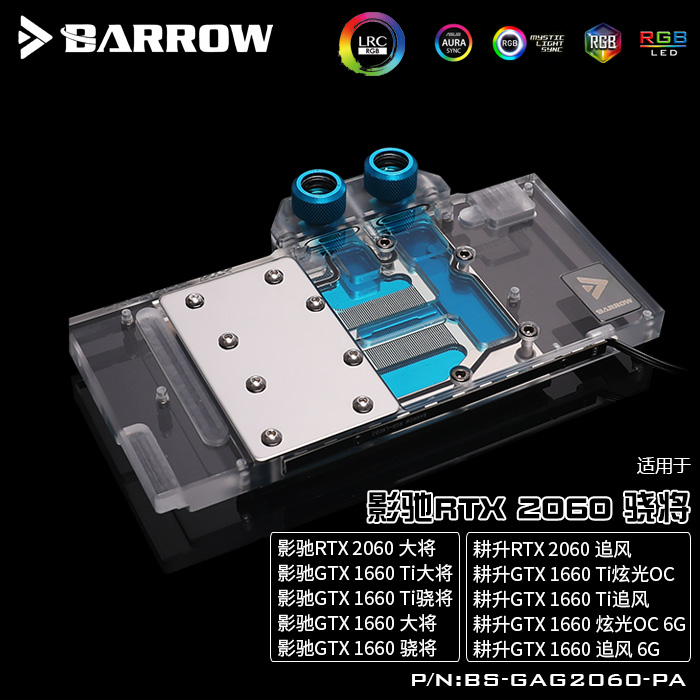 Barrow Movie RTX2060 GTX1660 full coverage graphics card cold head Aurora BS-GAG2060-PA