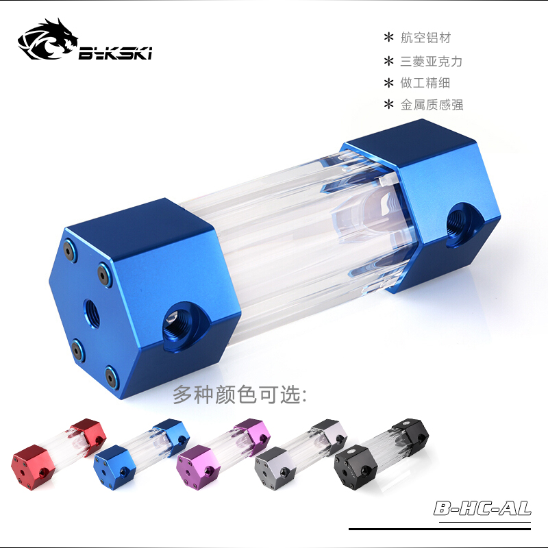 Bykski B-HC-AL hexagonal water tank computer water cooled tank 200MM
