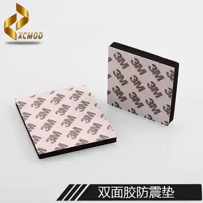 3M water pump cushion pump fixed damping shuang mian tie sponge double-sided damping paste pads