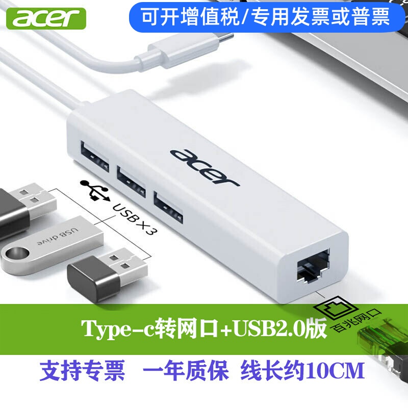 Acer Type-C to Network Port Splitter Expands Rj45 Network Cable Interface Hub Converter Ethernet Port Acer Type-C to Network Port Splitter Expands Rj45 Network Cable Interface Hub Converter Ethernet Port
