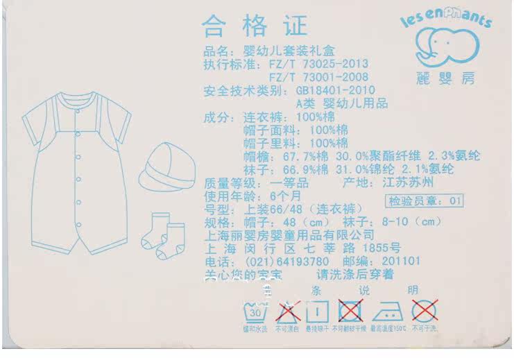 Coffret cadeau pour bébé LES ENPHANTS cadeau - Ref 1974639 Image 12