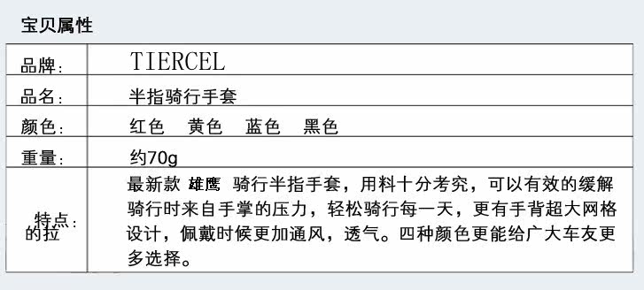 Gants pour vélo mixte - Ref 2246627 Image 8