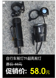 Eclairage pour vélo - Hot Wheels Lumières - Ref 2401590 Image 11