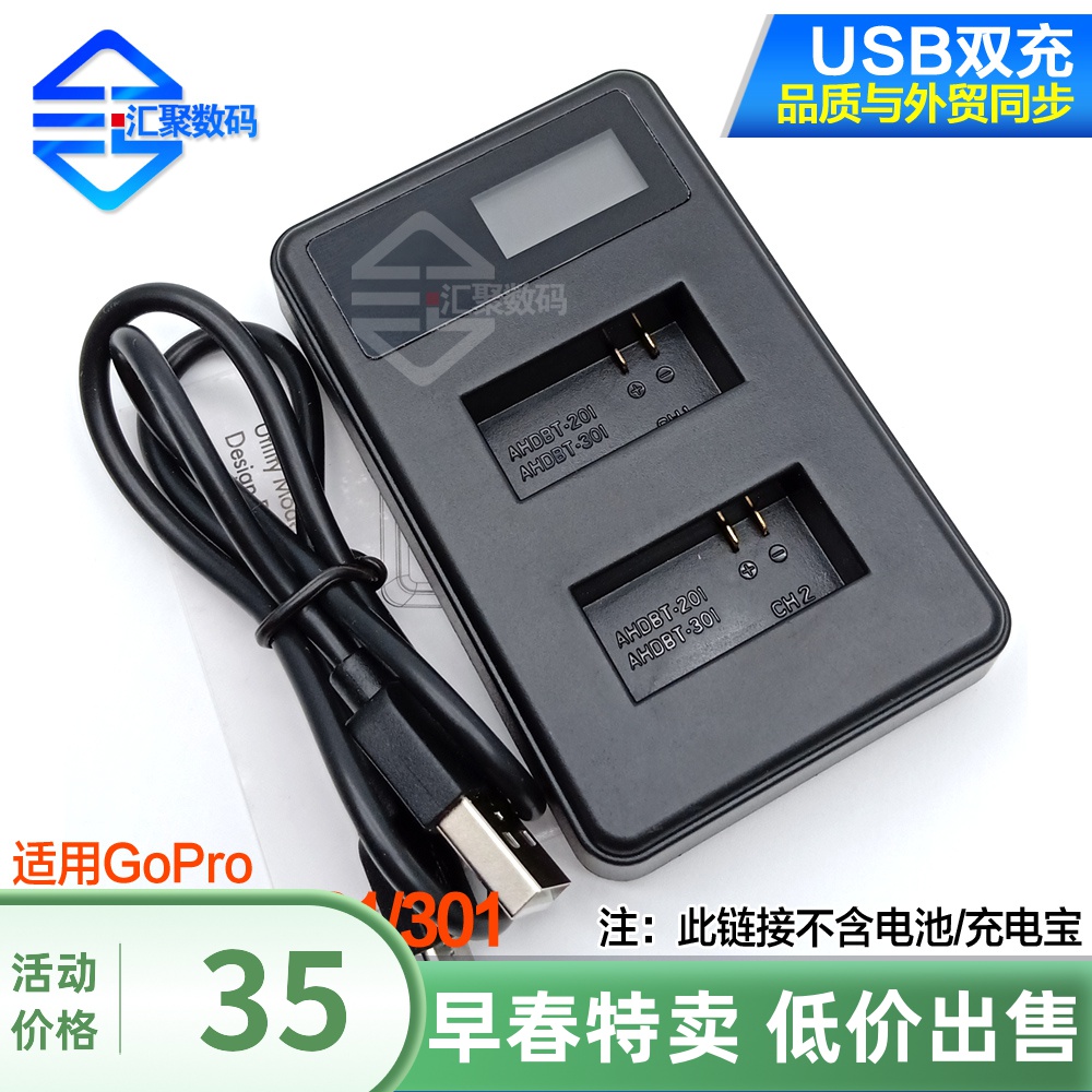 Applicable to GoPro Battery Hero3 3 AHDBT-302 AHDBT-301 AHDBT-201 USB seat charge