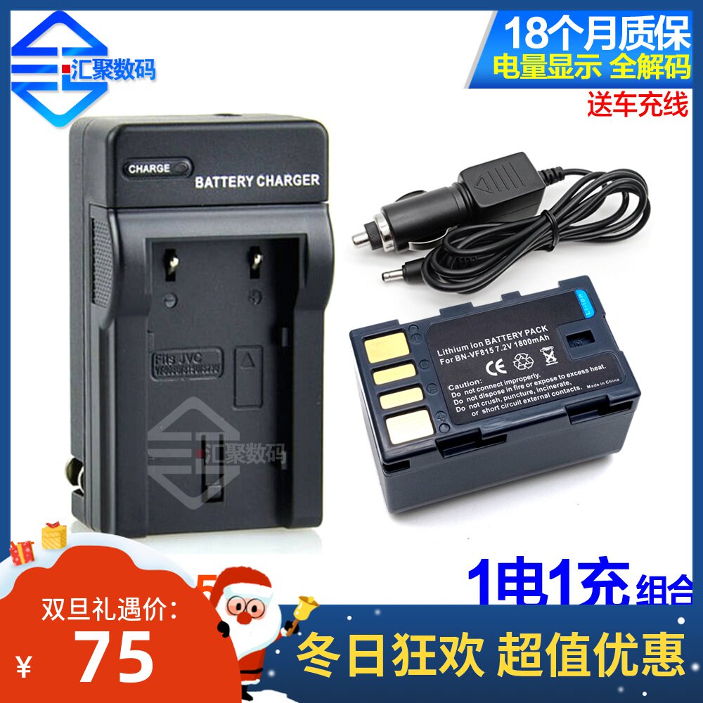 The application of JVC camcorder BN-VF815U battery charger MG360 HM1 TD1 PX10 PX100 P100