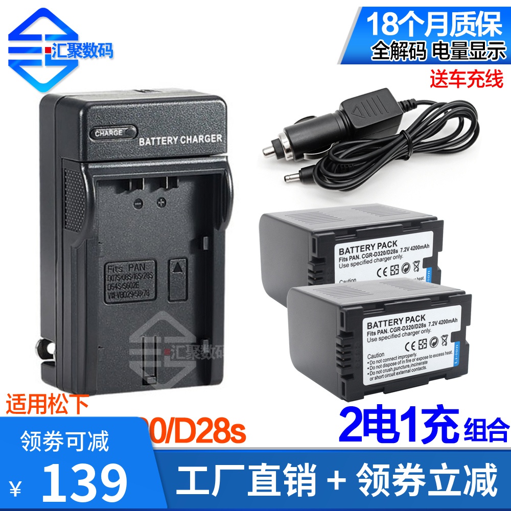 Applicable Panasonic DS8 S11 S11 S25 S27 M10000 M10000 D9000 CGR-D28S CGR-D28S battery charger