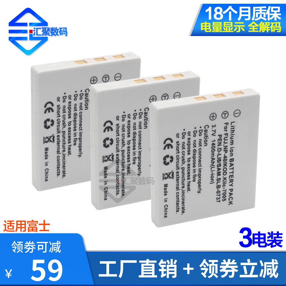 3 Electric Composite for Fuji NP40 lithium battery FNP-40 DLI-102 CAS101 digital camera