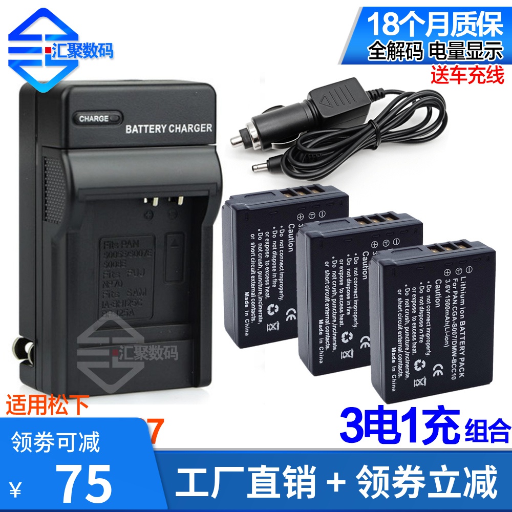 S007E battery holder applies Panasonic DMC-TZ11 DMC-TZ11 TZ5 TZ4 TZ3 TZ1 TZ2 TZ15GK TZ15GK TZ15GK TZ15GK