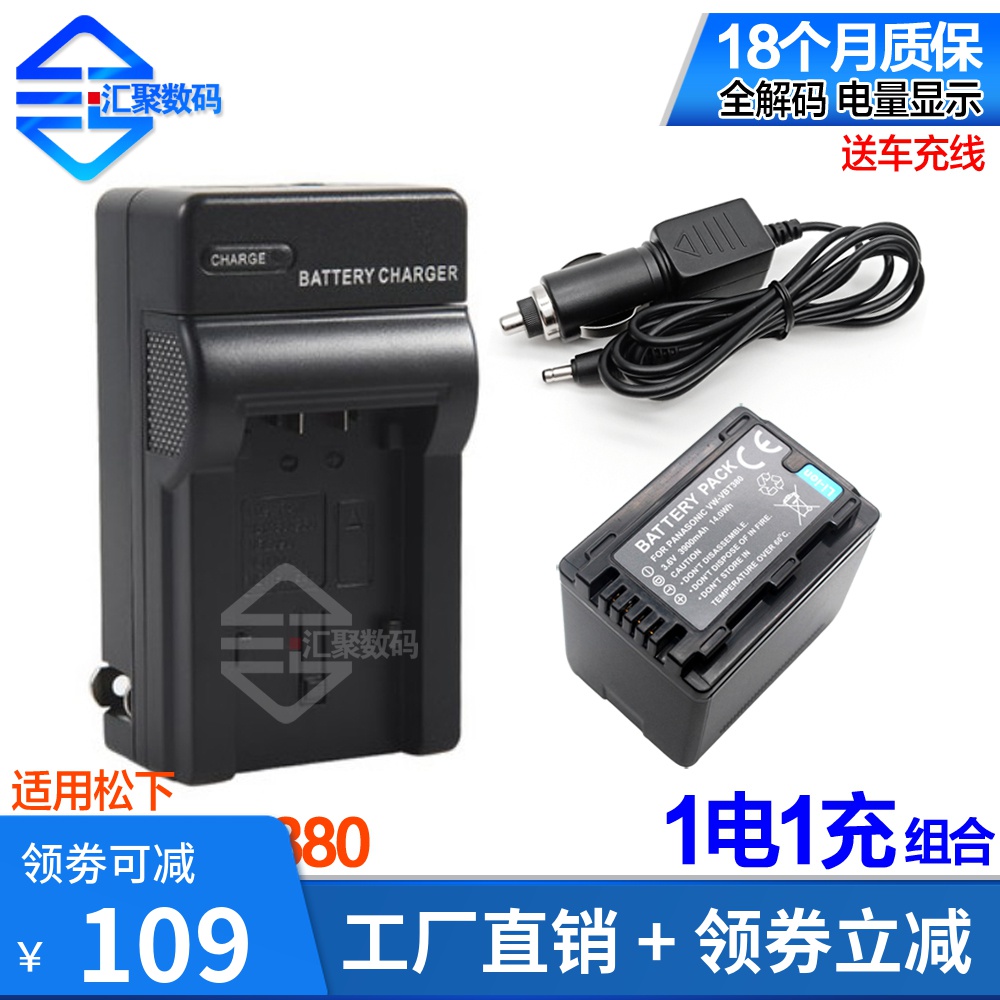 VBT380 battery holder applies Panasonic W570 V520 V520 W850 W850 VX980 VX980 W580 W580 W580