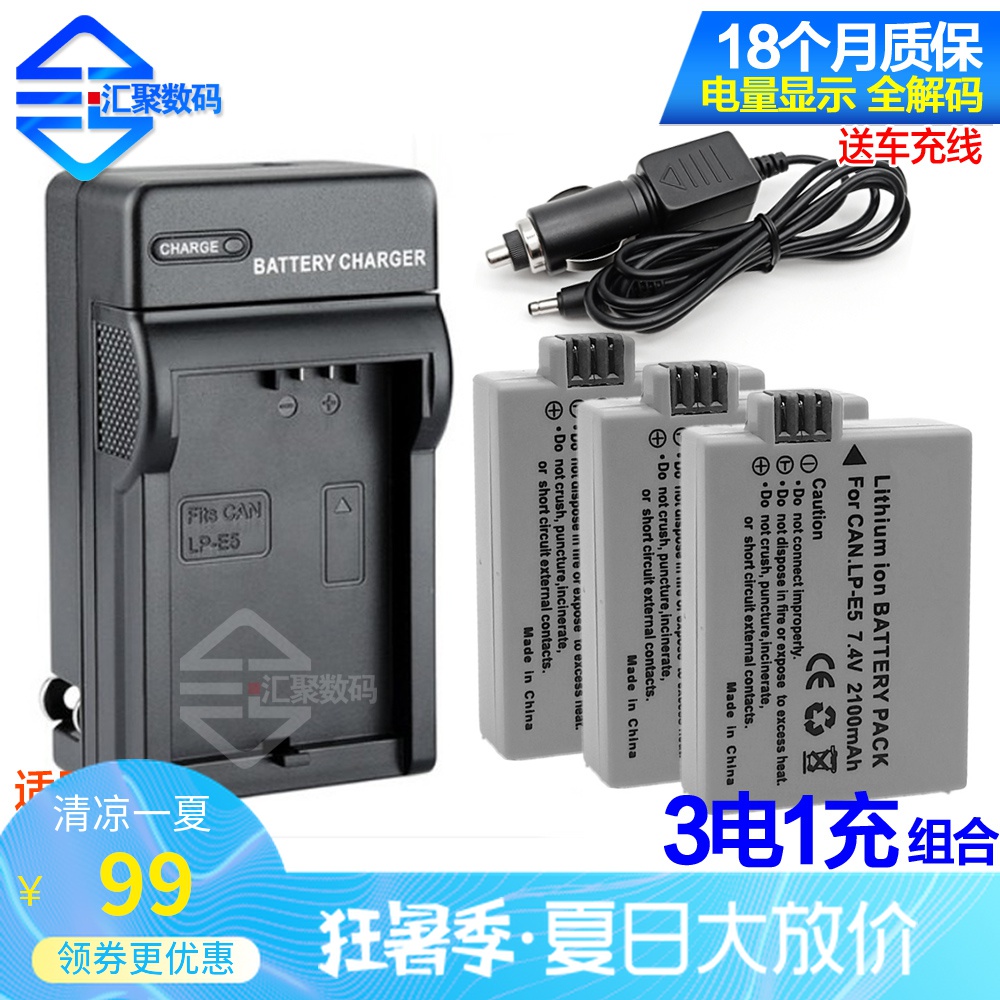 LP-E5 Battery Holder for Canon EOS 450D 500D 1000D 2000D KISSX2 X3 Camera