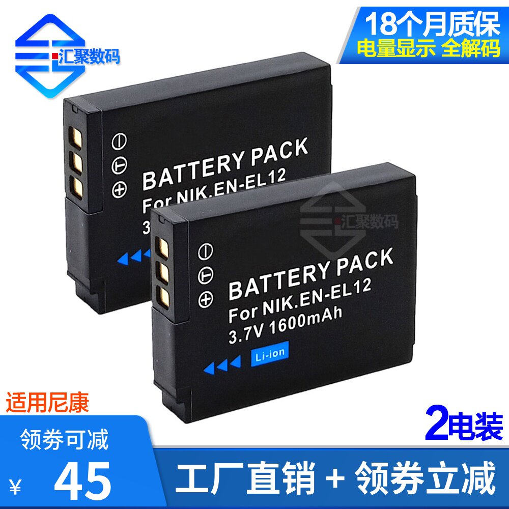 EN-EL12 for Nikon S6200 S6300 s9200 w300s s8100 COOLPIX camera battery