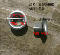 High beriberi eye rivet Car tarpaulin buckle plus high tarpaulin buckle Greenhouse button buckle Hollow rivet carport buckle